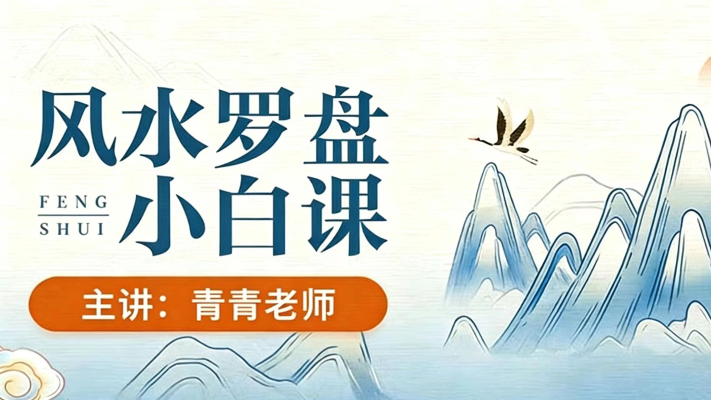 家居风水直播测试