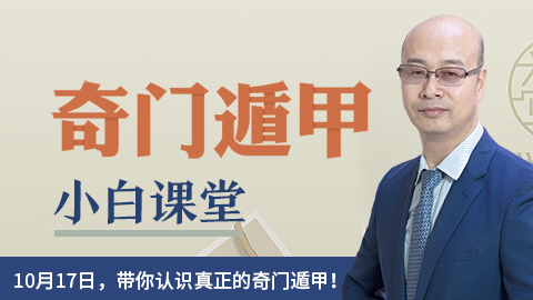 奇门牌的应用