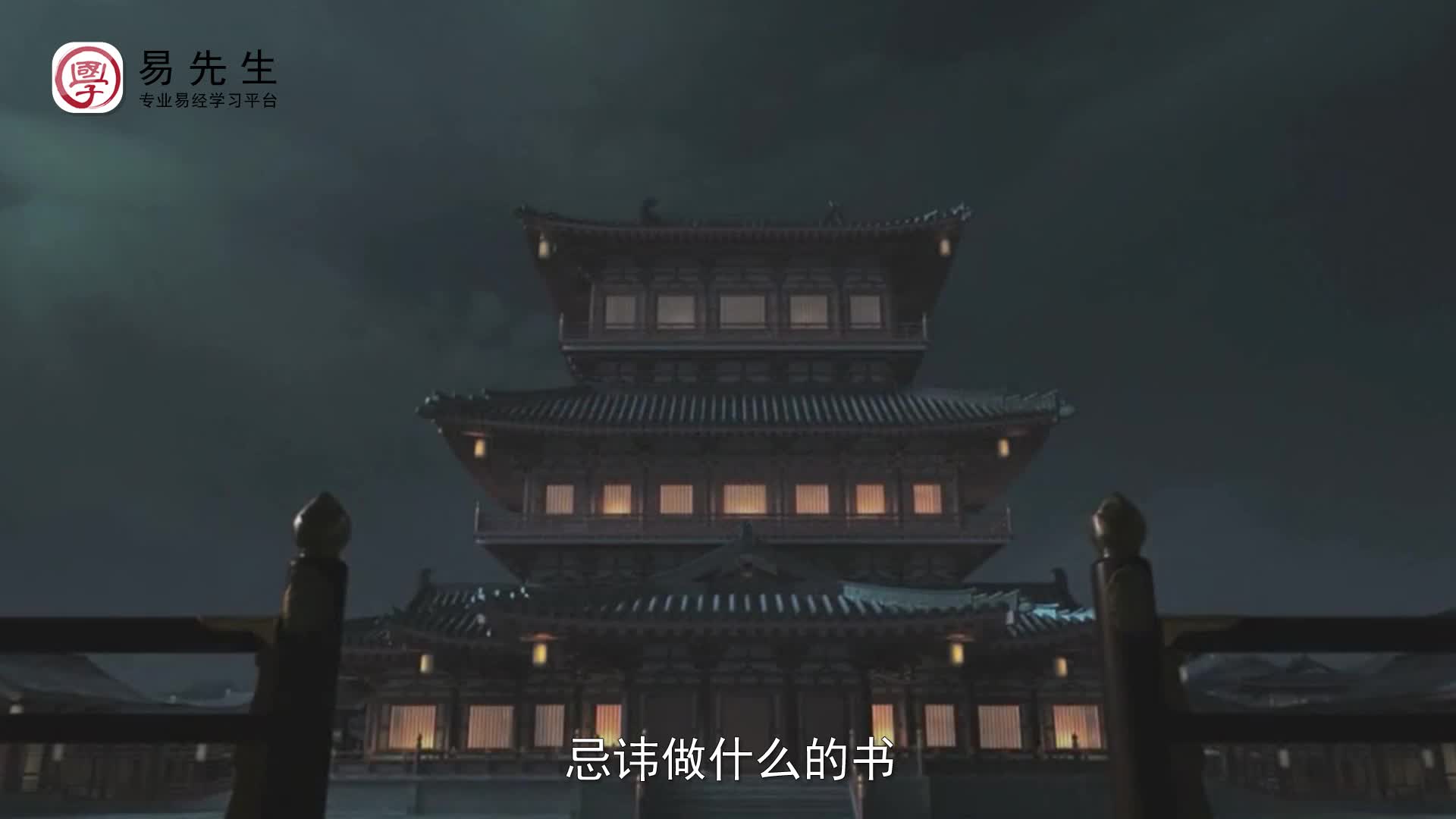 什么是黄历与通书，两者有什么区别.mp4