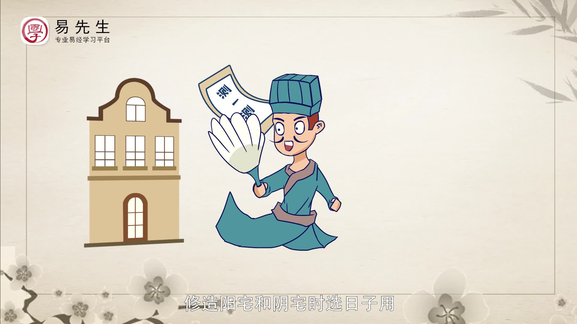 黄历中的罗盘图是做什么的.mp4